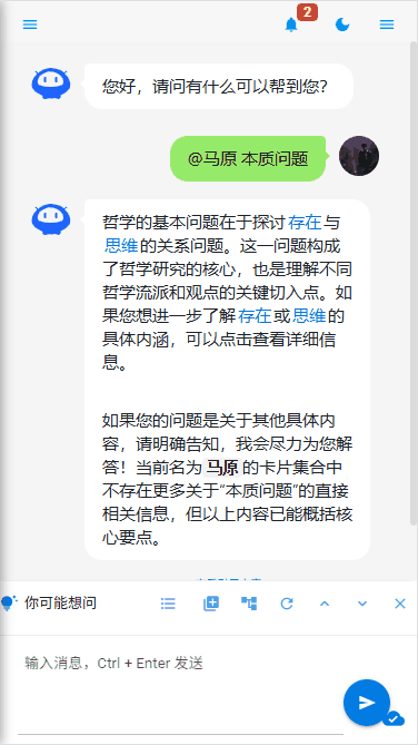 RAG智能问答