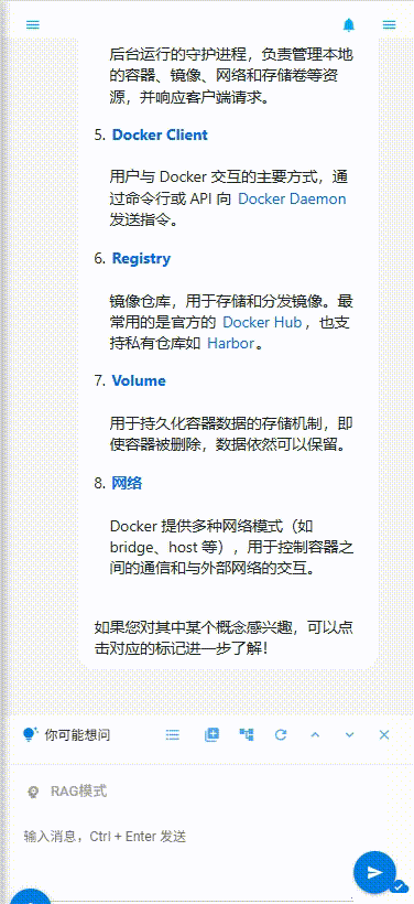 RAG智能查询